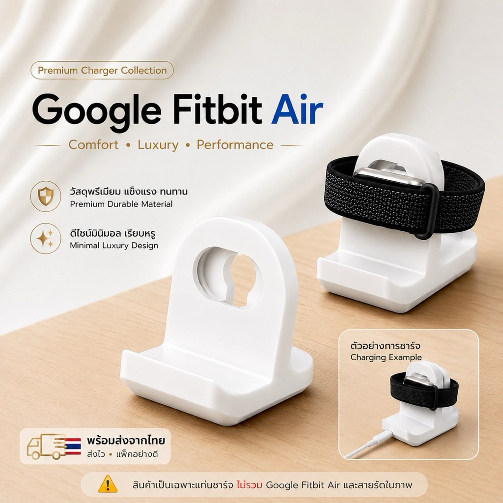 แท่นวางชาร์จ Google Fitbit Air ซิลิโคนนุ่มเกรดดี 🔥 สะดวกสบาย เก็บสายเป็นระเบียบ ใช้งานง่าย ส่งจากไทย 🇹🇭