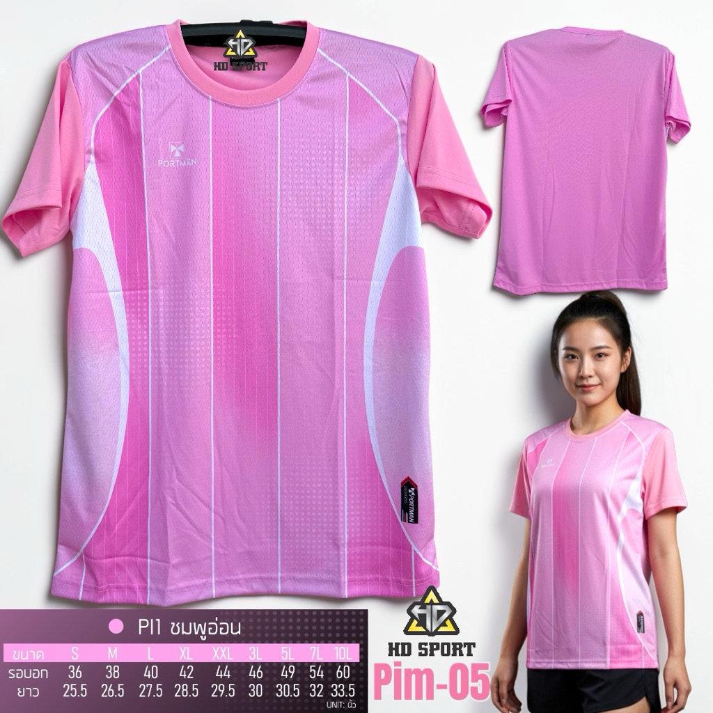 เสื้อกีฬา Pim-05 ตัวใหม่ล่าสุด เสื้อคอกลม ทรงสวย ผ้าดี ใส่ได้ชายหญิง สินค้าพร้อมส่ง