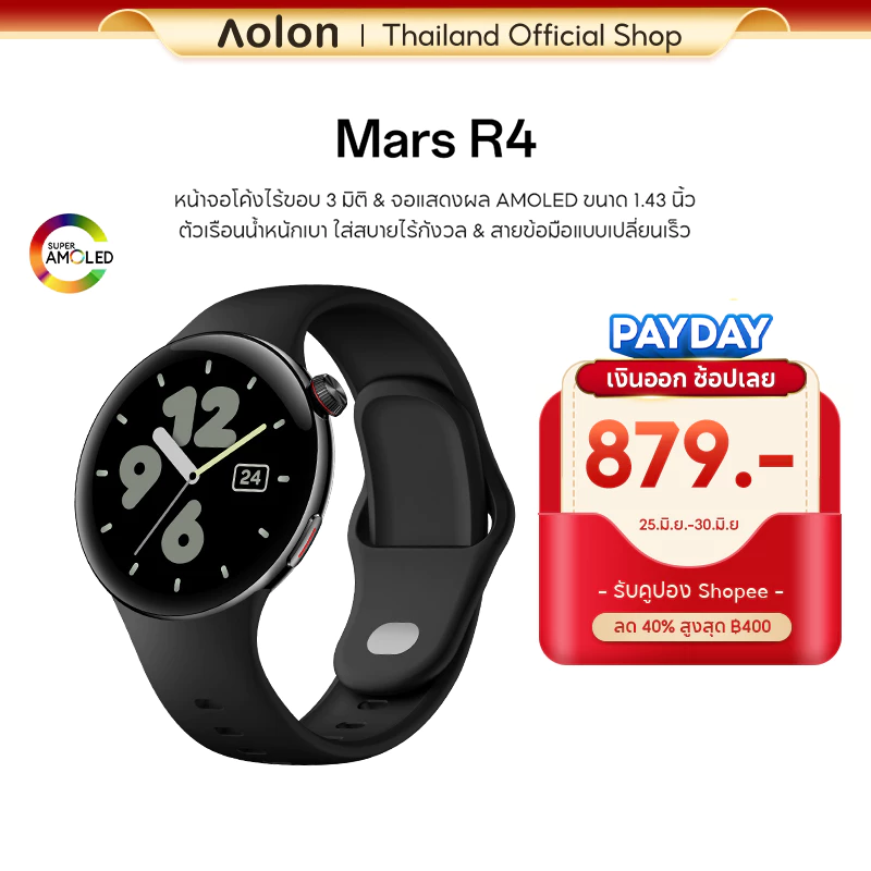 【ใหม่】Aolon Mars R4 สมาร์ทวอทช์ 31ก smartwatch หน้าจอ 3D นาฬิกา 1.43'' AMOLED นาฬิกาสมาร์ทวอทช์ AGPS นาฬิกาสุขภาพ