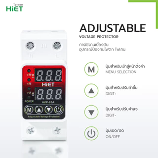 HIET อุปกรณ์ป้องกันไฟเกิน ไฟตก 40A/63A 220V จอแสดงค่าแม่นยำ รีเซ็ตอัตโนมัติ ป้องกันเครื่องใช้ไฟฟ้าเสียหาย