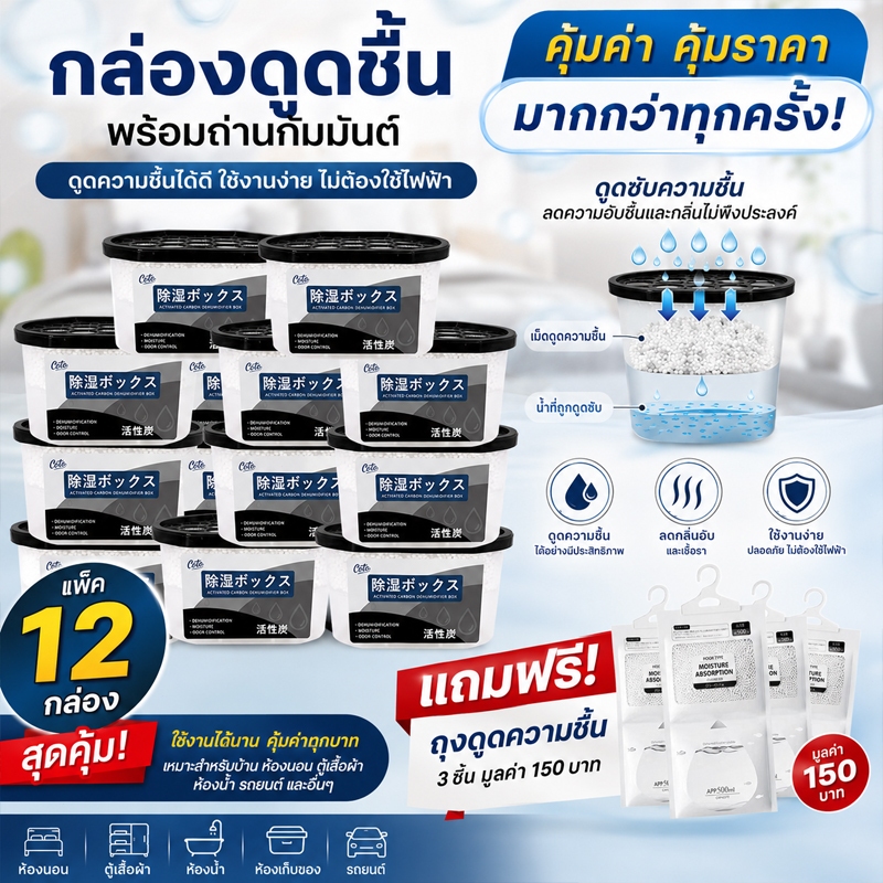 กล่องดูดความชื้น ประสิทธิภาพสูง ดีไซน์เติมซ้ำได้ ดูดความชื้น หยุดปัญหาตู้เสื้อผ้ามีกลิ่นอับ ลดความชื้น หน้าฝนไม่กลัว！