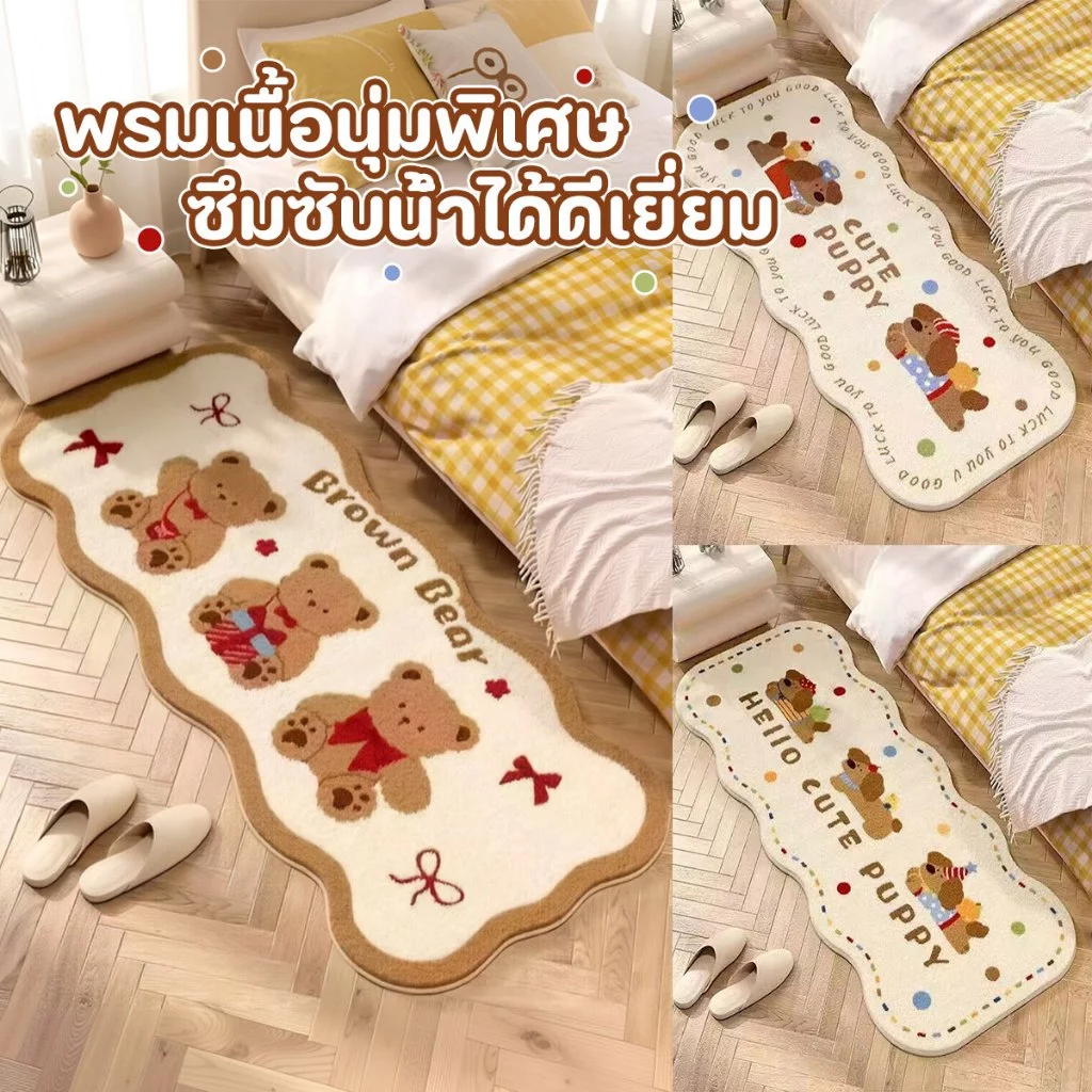 🎈การ์ตูนน่ารัก พรมเช็ดเท้า พรมยาว พรมขนนุ่ม พรมห้องนอน ขนนุ่มพิเศษ พรมแต่งห้อง สีสันสดใส พรมแต่งบ้าน พรมปูพื้นห้อง