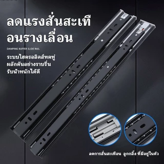 1คู่ รางลิ้นชัก รางลูกปืน รางลิ้นชักลูกปืน รางเลื่อนลิ้นชัก 20 ซม.-50 ซม.(ยืดได้ 375 มม.-1000 มม.) พร้อมสกรู SOFT CLOSE