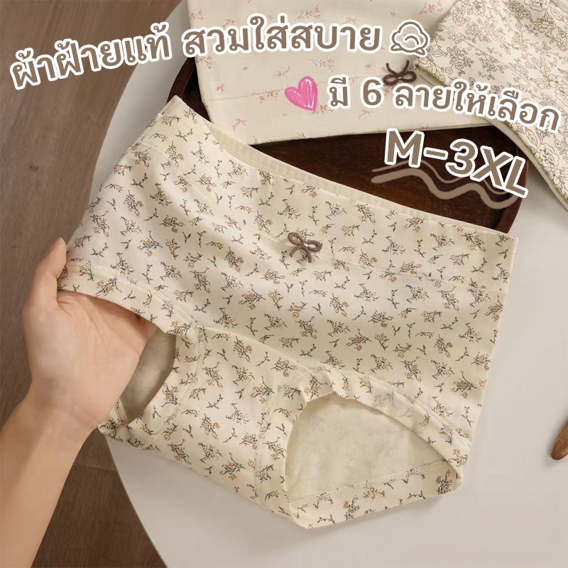 M-3XL✨กางเกงในผู้หญิงผ้าฝ้ายบริสุทธิ์ กระบอกยาวป้องกันแบคทีเรีย 10A เอวกลาง ห่อสะโพกได้ดี ไม่หนีบก้น ผ้านุ่มละมุนต่อผิว