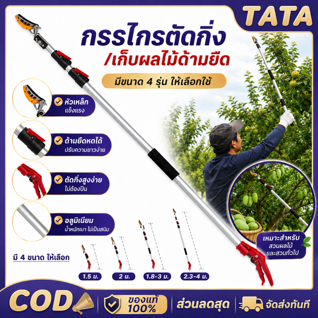 กรรไกรตัดกิ่ง ยืดไสลด์ กรรไกรตัดผลไม้SK5 ตัดกิ่งไม้เร็ว อุปกรณ์ตัดแต่งกิ่งมืออาชีพ กรรไกรตัดกิ่งด้ามยาว กรรไกรตัดกิ่งไม้