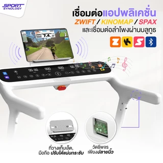 SPORT SYNOLOGY ลู่วิ่งไฟฟ้า M5Pro รุ่นล่าสุด 2026 ชันพิเศษสูงถึง 25 ระดับ สูงจากพื้น 43 cm มีพัดลมปรับได้ 4 ระดับ