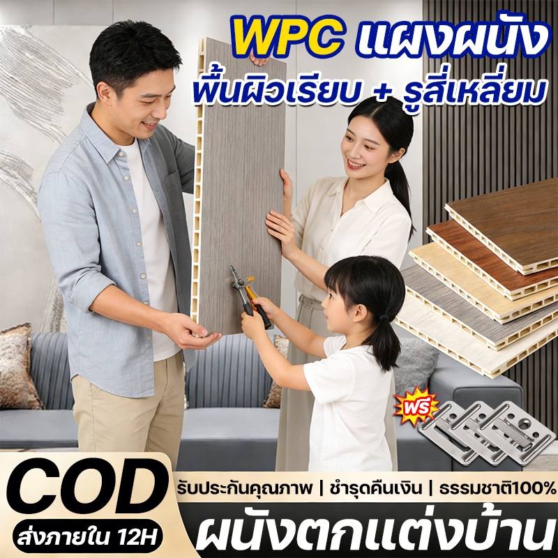 【สินค้าคัดสรร】หนา 8mm แผ่นผนัง WPC กว้าง 40cm ยาว 1/2m แผ่นผนังเรียบ ไม้เทียมตกแต่งภายใน กันชื้น กันปลวก