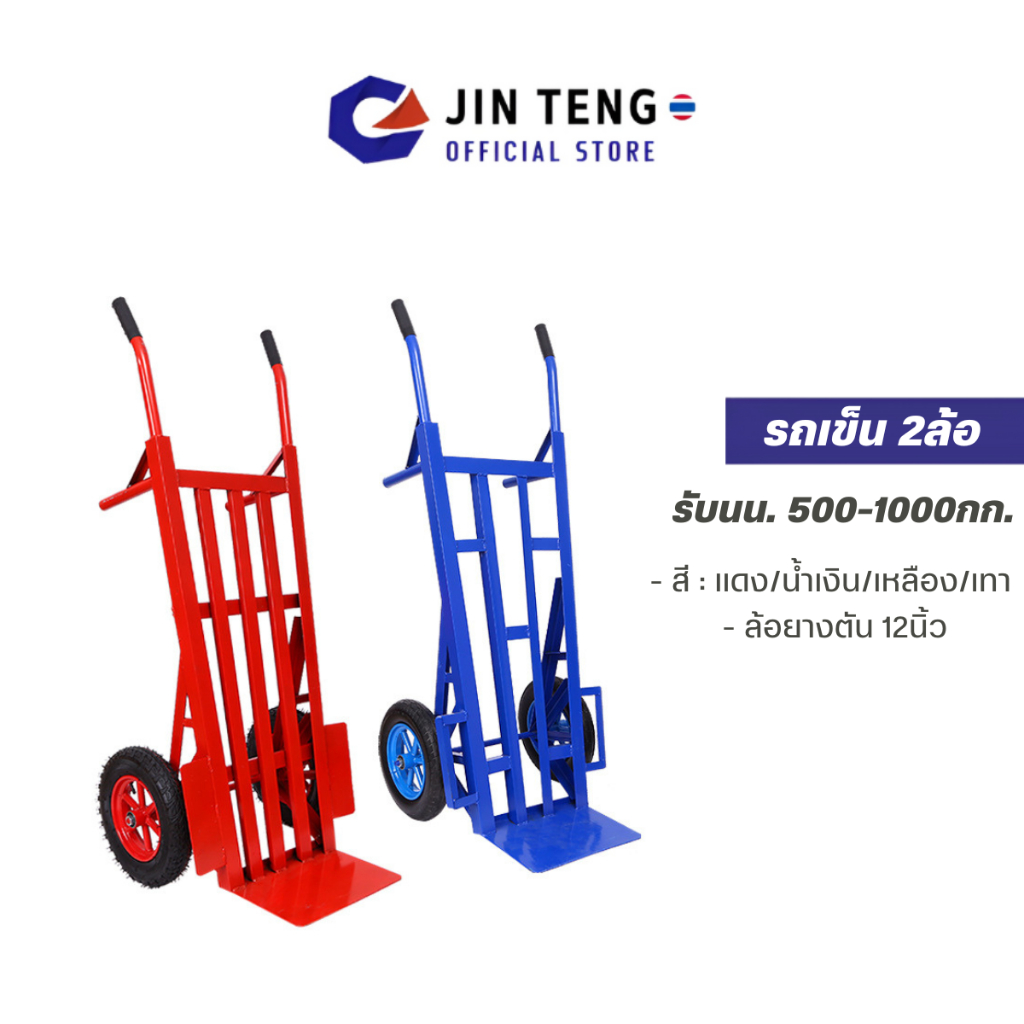 รถเข็นเหล็ก2ล้อ(รับน้ำหนัก1000kg)รถเข็นของใหญ่ รถเข็นขายของ รถเข็นผักตลาด รถยกของ รถเข็นของหนัก รถเข็นอเนกประสงค์