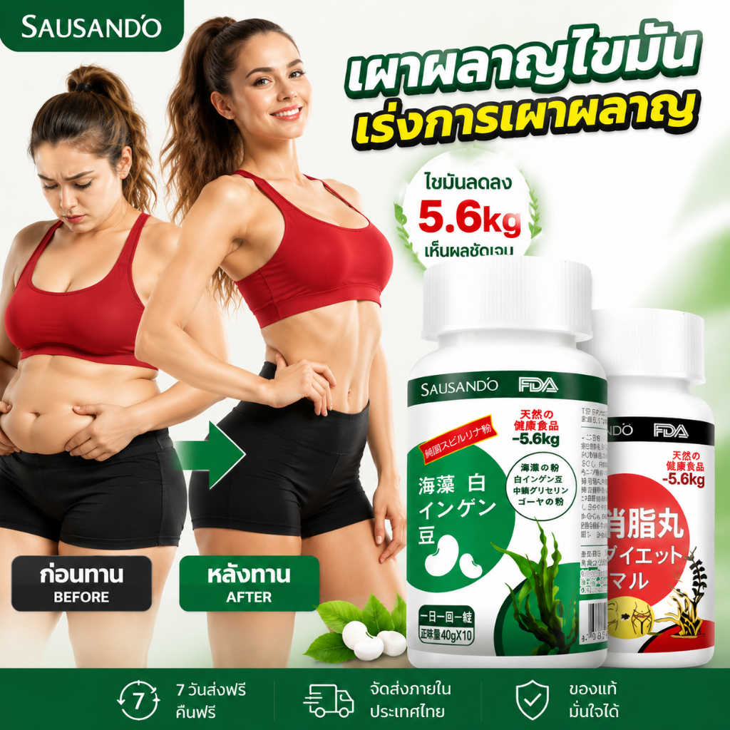 ผอมเอวบาง🔥 ดูแลรูปร่างง่ายๆ แค่วันละ 1 แคปซูล ลดน้ำหนัก ลดพุง