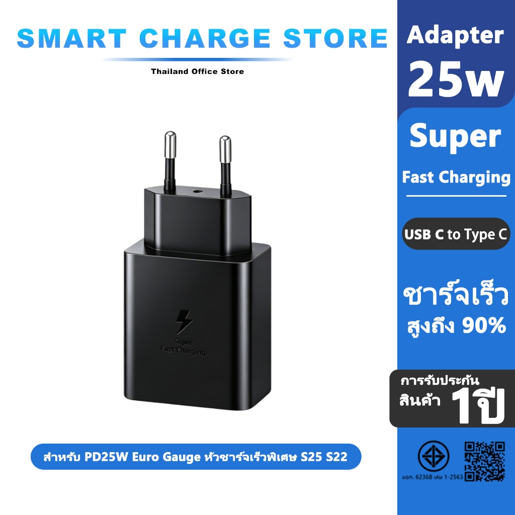 【รับประกัน 1 ปี】Adapter 25W อะแดปเตอร์ชาร์จเร็ว Type C เป็น Type C Fast Charging 25W 45W สายชาร์จ