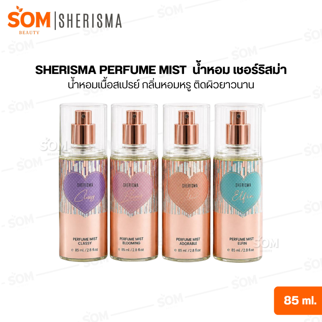 SHERISMA PERFUME MIST  น้ำหอม เชอร์ริสม่า 85 ml.