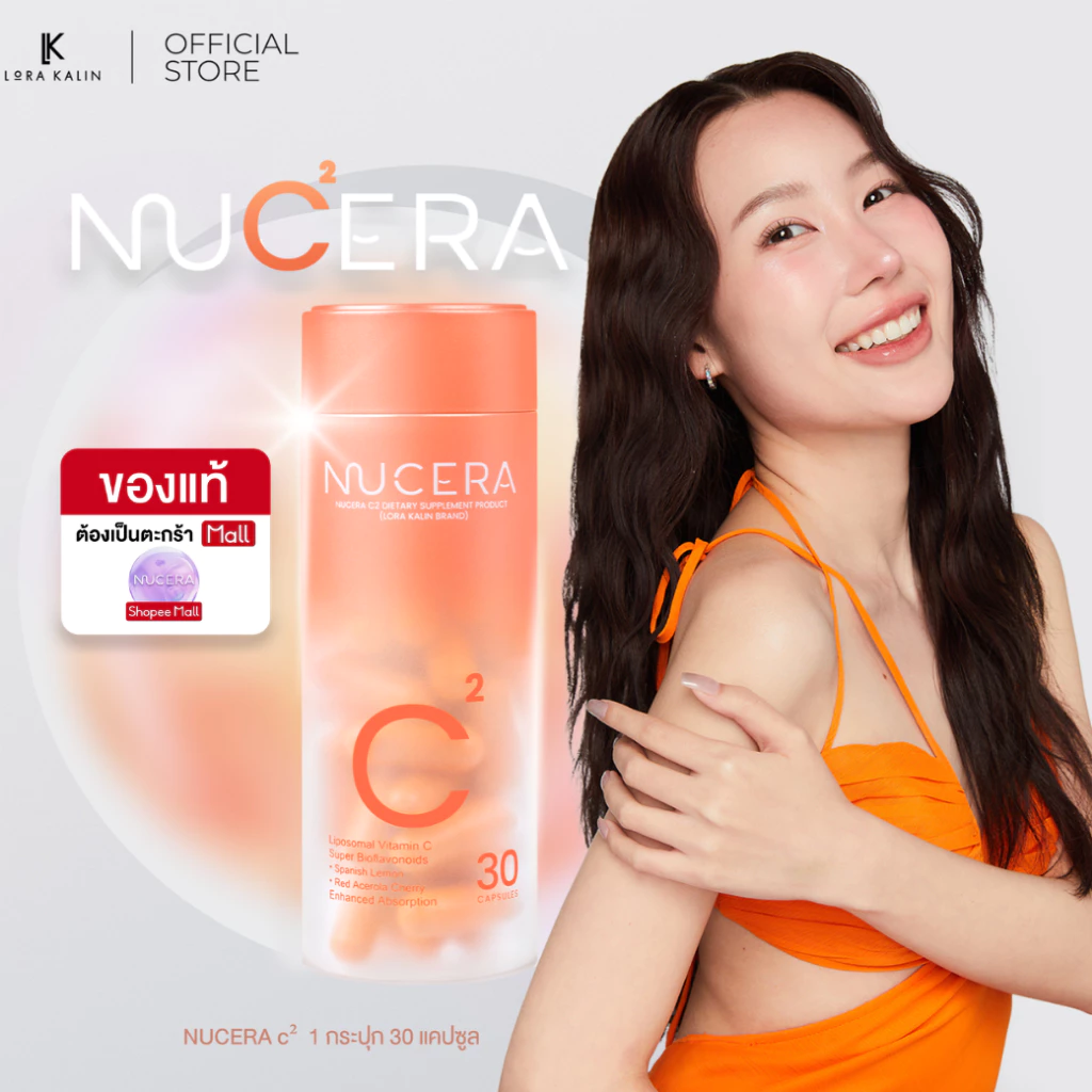 NUCERA C² [Liposomal Vit C²] - 1กระปุก | วิตามินซี 500mg ดูแลฝ้าและรอยแดง ผิวใสไม่บาง เร่งการดูดซึม