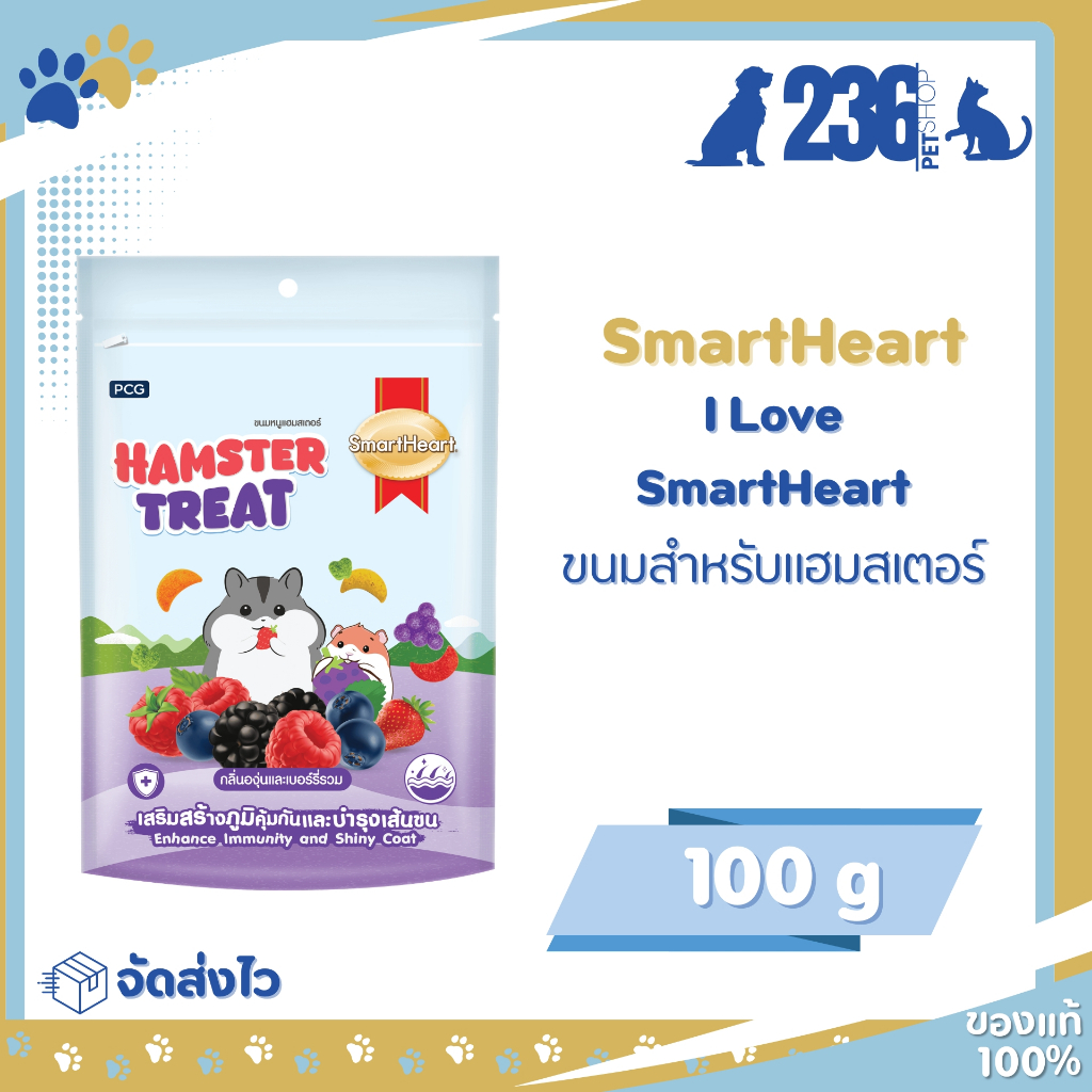 SmartHeart Hamster Treat อาหารเสริมหนูแฮมสเตอร์ 100 g.