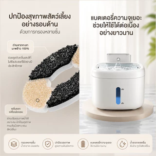 🛵ส่งทันที 🌈PetParadise.th✨น้ำพุแมวไร้สาย 2.2ลิตร Wireless Charger แบต 2600 mAh ใช้งานได้นาน 20 วัน