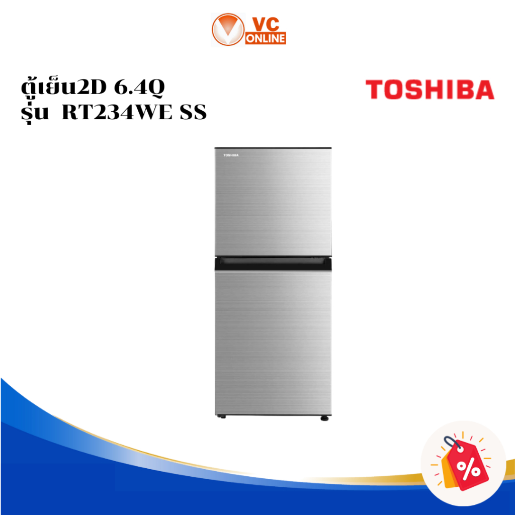 TOSHIBA ตู้เย็น 2 ประตู 6.4Q รุ่น RT234WE SS สีเงิน