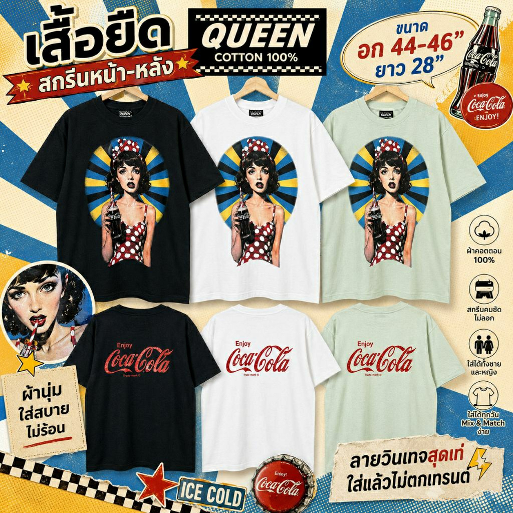 QUEEN Cotton เสื้อยืดผ้าคอตตอน สกรีนลายหน้า-หลัง ลาย ผู้หญิงโค้ก อก 44-46 นิ้ว