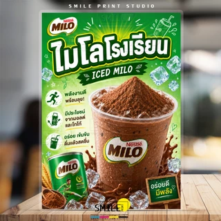 [NEW พร้อมส่ง] ป้ายเมนูเครื่องดื่ม ไมโล โอวัลติน ชานม ป้ายเมนูเคลือบแข็ง กันน้ำ สีสด ทนทาน ไม่ซีดจาง ขนาด A6 A5 A4