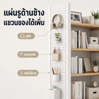 BMZAR ชั้นวางของ DIY pegboard ชั้นวางหนังสือ แข็งแรง รับน้ำหนักสูง ติดตั้งง่าย ใช้งานหลายแบบ