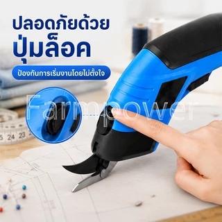 กรรไกรไฟฟ้าแบตเตอรี่ กรรไกรไฟฟ้าลิเธียม กรรไกรไฟฟ้า ตัดวัสดุต่างๆ เช่น ผ้า หนัง พรม หัวมีดทังสเตน ไร้สาย