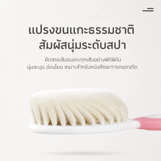 ชุดแปรงหวีผมสำหรับเด็ก ขนนุ่ม แปรงสระผม ขนแปรงธรรมชาติ พร้อมหวีนวดศรีษะ อย่างอ่อนโยน