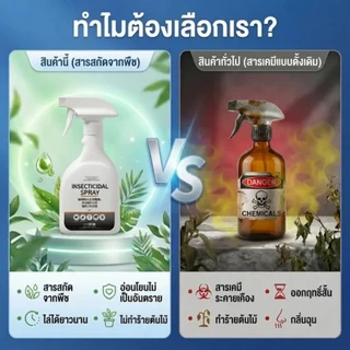 🐌🐌 หอยทากกัดต้นไม้ทุกวัน 🐌🐌 BLC ยาฆ่าหอยทาก ยาฆ่าหอย500ml เหยื่อ ยาฆ่าแมลง