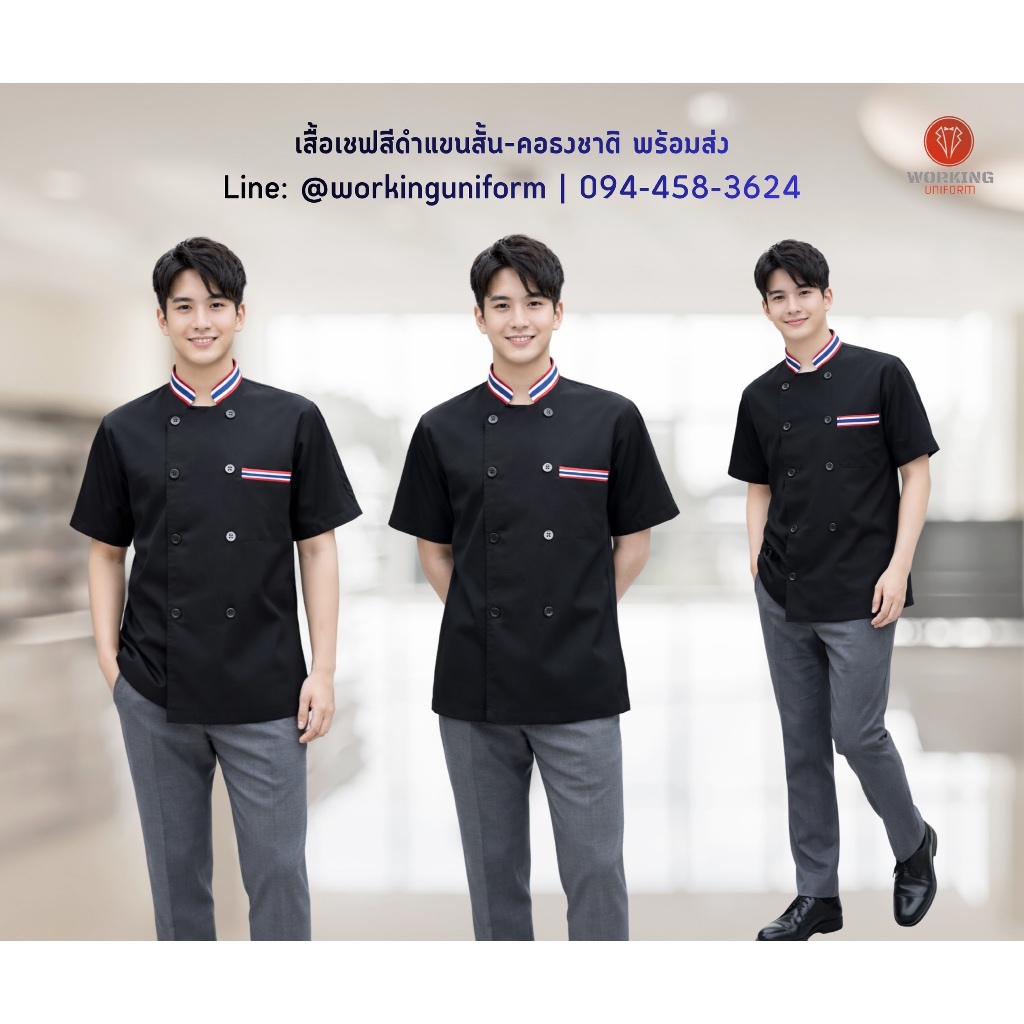 เสื้อกุ๊กแขนสั้นสีดำ คอลายธงชาติ