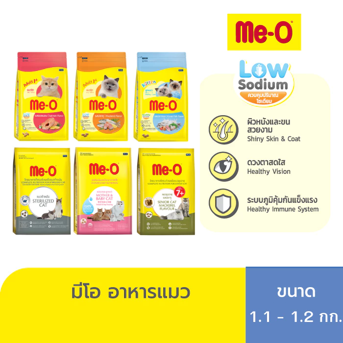 มีโอ อาหารแมว ขนาด 1.1-1.2กก. / Me-O Cat Food 1.1-1.2 kg.