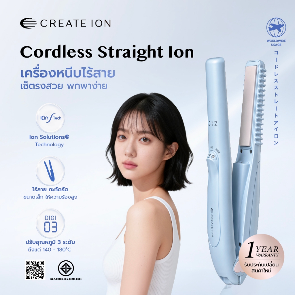 CREATE ION 9012 เครื่องหนีบผมไร้สาย Cordless Straight Ion