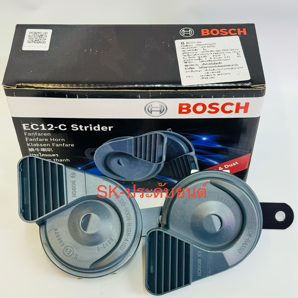 แตรรถยนต์ BOSCH แตรหอยโข่ง รุ่น EC12-C /EC6 แท้ 100%
