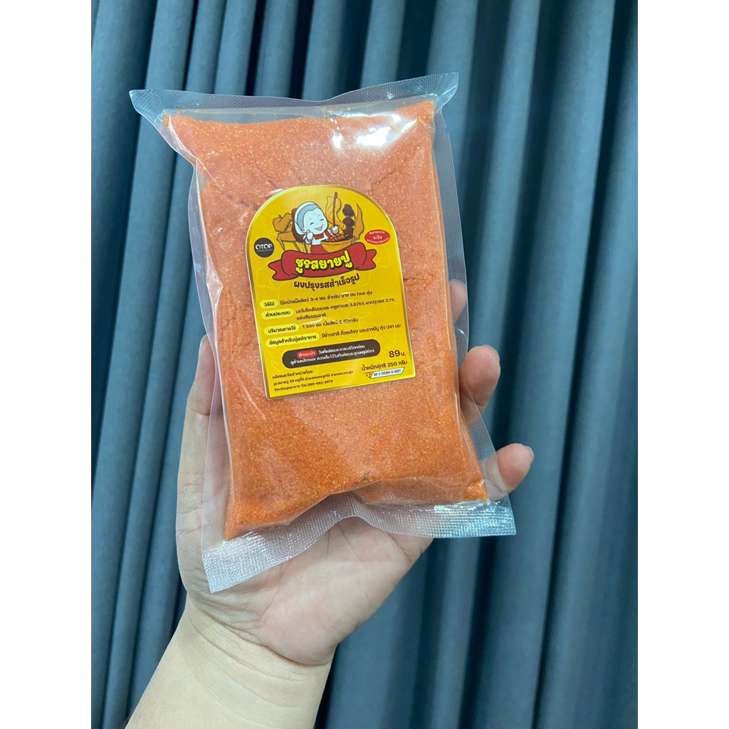 ผงหมักไก่ย่างแดงชูรสยายปู(250กรัม)