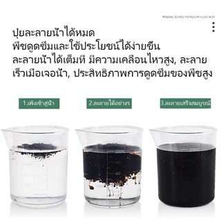【GreenThumb】สารปรับปรุงดิน สารปรับสภาพดิน 200g ปรับสภาพติน เพิ่มราก ดินดี โรคโคนเน่า โรยผสมดิน หรือละลายน้ำฉีดพ่น
