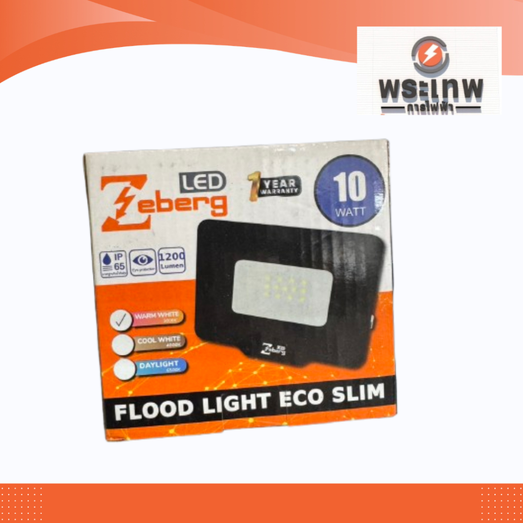 ฟลัดไลท์ LED ECO Slim 10W แสงวอร์ม Zeberg