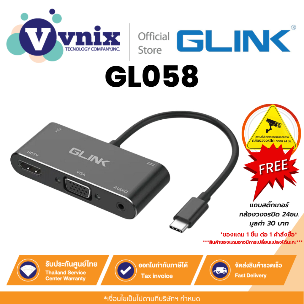 Glink GL058 ตัวแปลงสัญญาณภาพ USB-C to HDMI / VGA / Audio port / USB 3.0 / PD By Vnix Group