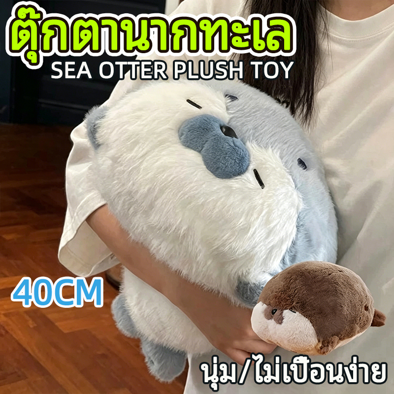 COD🌊ตุ๊กตาแมวน้ำ 40cm ตุ๊กตานาก ตุ๊กตาแมวน้ำน่ารัก หมอนข้างแมวน้ำ Plush Toys ของเล่นเด็ก หมอนกอดนุ่มๆ ของขวัญวันเกิด