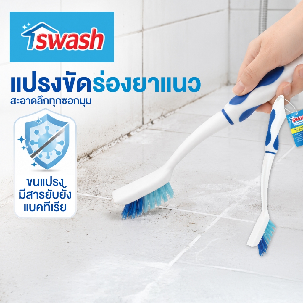 SWASH Grout Brush สวอช แปรงขัดร่องยาแนว