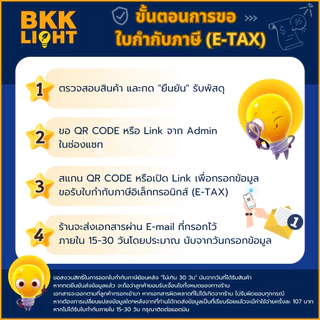 Lamptan หลอดไฟ Led | New Gloss E27 5W 7W 9W 11W 14W 18W 22W 27W 2700K 6500K แสงขาว แสงเหลือง BULB