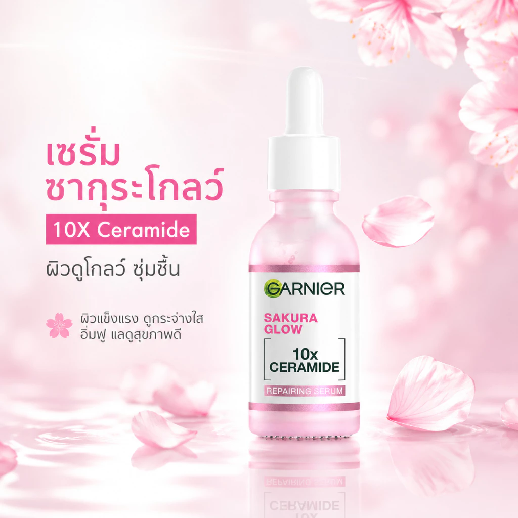 ราคาหลักร้อย! การ์นิเย่ ซากุระ ไวท์เทนนิ่ง เซรั่ม กระจ่างใส ลดหมองคล้ำ ผิวแพ้ง่ายก็ใช้ได้