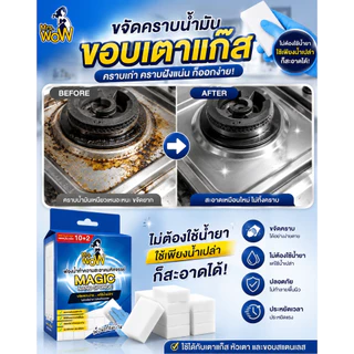New ( 1 เเพ็ค 12 ก้อน ) ฟองน้ำมหัศจรรย์สีฟ้า