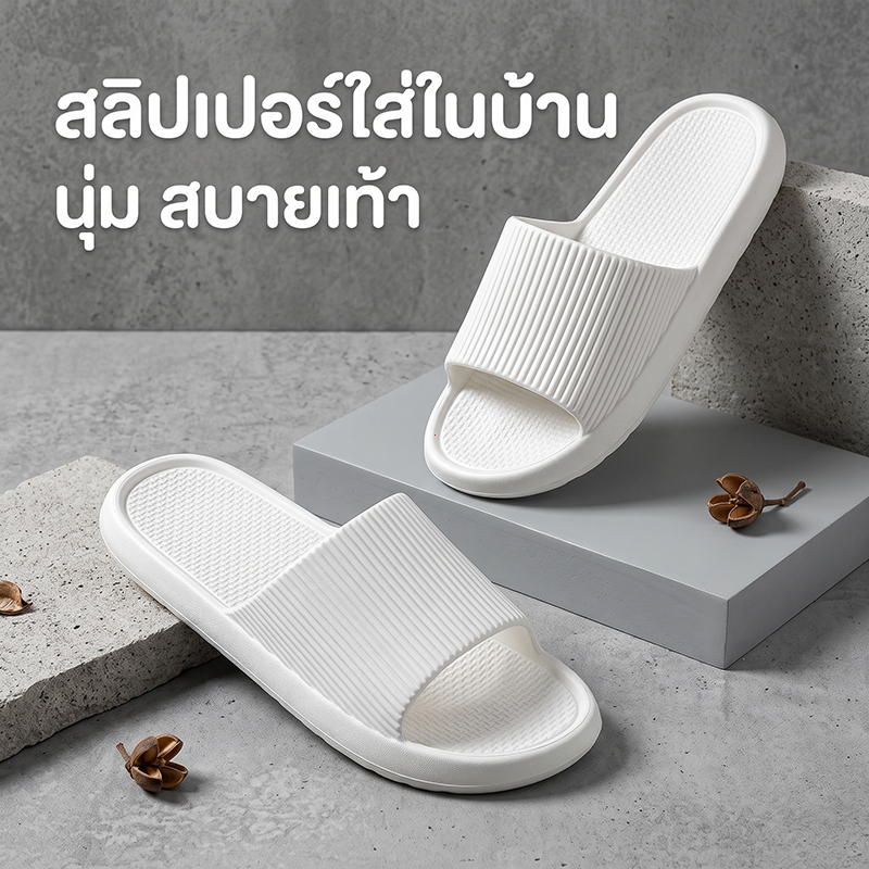 รองเท้าแตะ EVA กันลื่น นุ่ม ใส่สบาย ผู้หญิง ผู้ชาย หลายสี ไซซ์ 36-45 น้ำหนักเบา