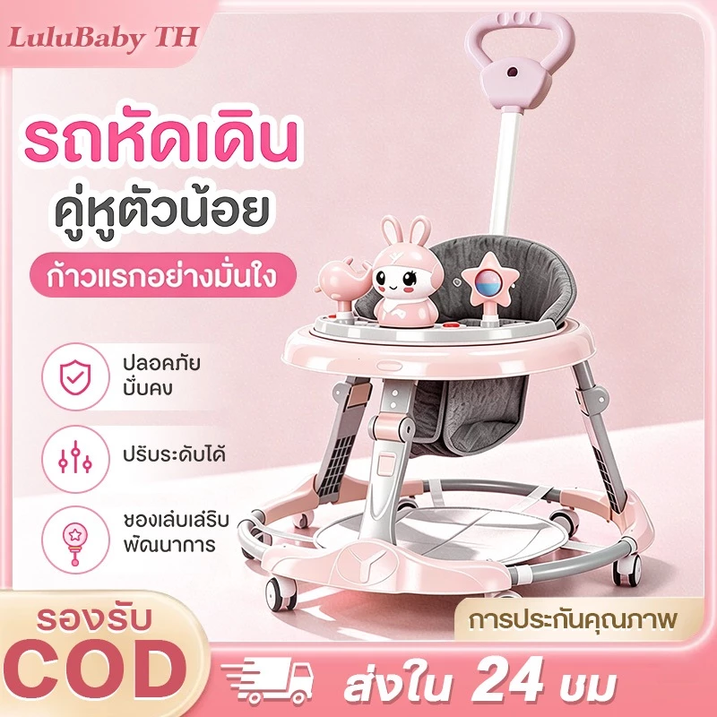 รถหัดเดิน รถหัดเดินเด็ก 2in1 ป้องกันขาโก่ง ออกแบบป้องกันพลิกคว่ำ ปรับได้ พับเก็บ พร้อมเสียงดนตรี+ของเล่น 6-18 เดือน