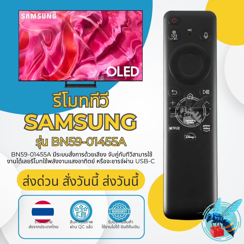 รีโมททีวี ซัมซุง SAMSUNG รุ่น BN59-01455A มีระบบสั่งการด้วยเสียงใช้กับ Samsung Smart TVได้หลายรุ่น