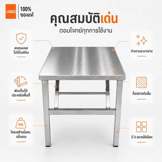 YAKO โต๊ะพับสแตนเลส โต๊ะสแตนเลส304 พับได้ แข็งแรง กันสนิม รับน้ำหนักสูง 3 ขนาด 40x80 60x100 60x120
