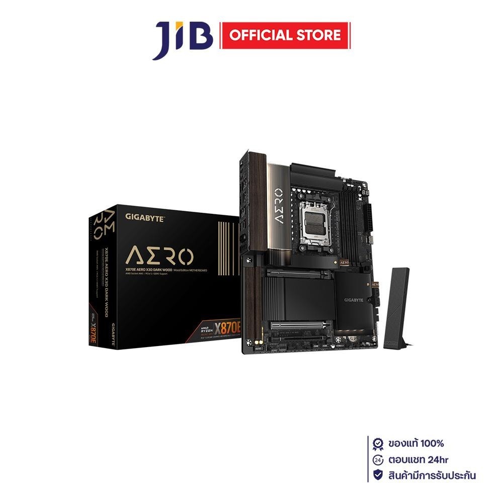 MAINBOARD (เมนบอร์ด) GIGABYTE X870E AERO X3D DARK WOOD - AMD SOCKET AM5 DDR5 ATX