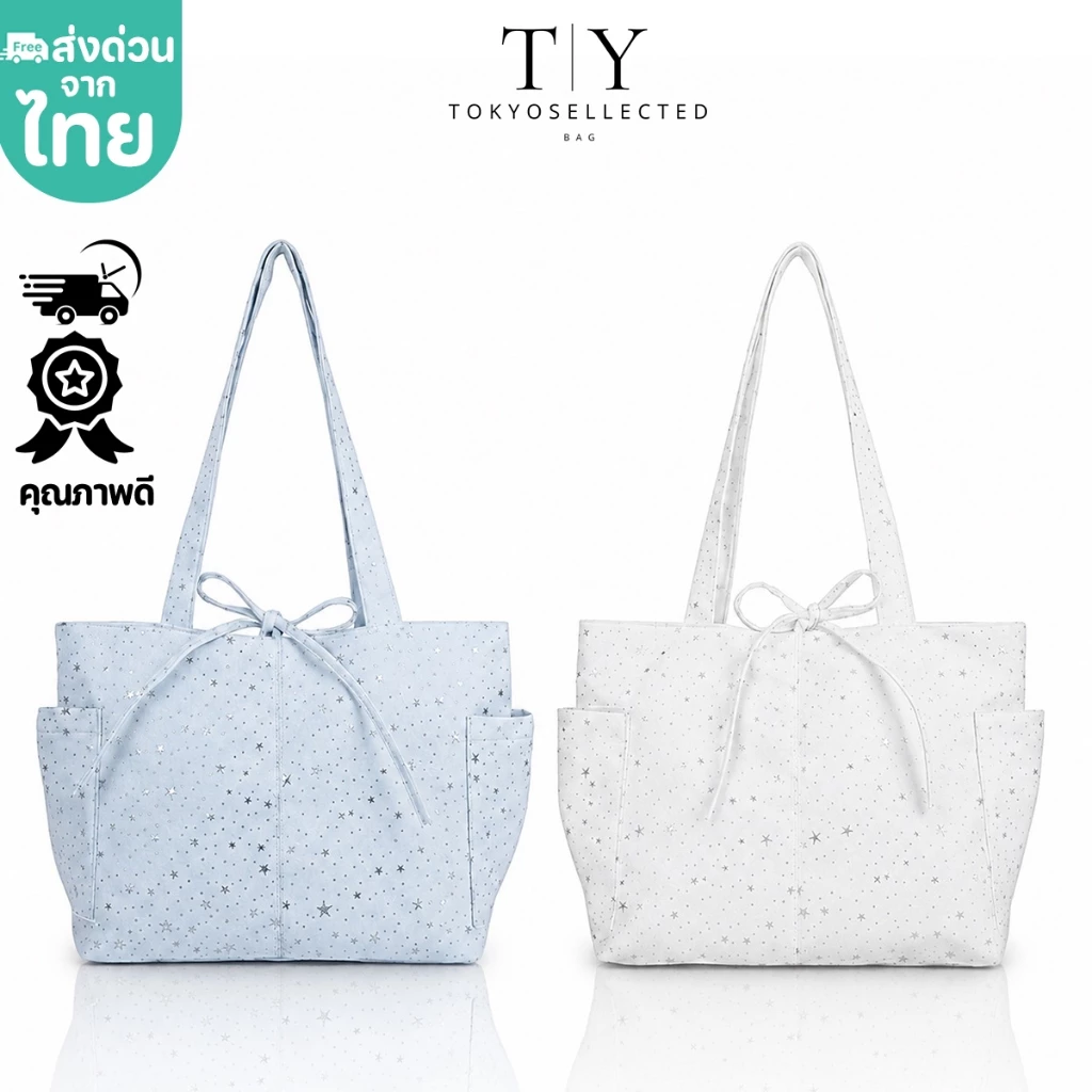 tokyosellected(T2614) กระเป๋าสะพายผ้าสีพื้นลายดาว ผ้าอ๊อกซ์ฟอร์ด