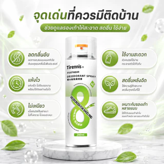 🍃กลิ่นหอมสดชื่น ไม่ฉุน🍃สเปรย์ดับกลิ่นรองเท้า 280ml สเปรย์ดับกลิ่นเท้า ลดการเกิดกลิ่นซ้ำ สดชื่นยาวนานตลอดวัน