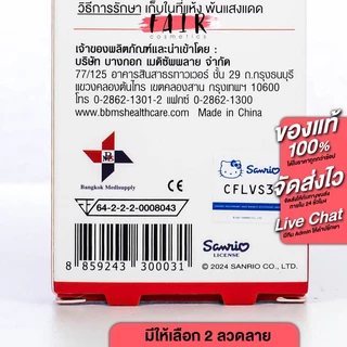 SOS Plus Clinical Digital Thermometer เอสโอเอส พลัส ดิจิตัล เทอร์โมมิเตอร์ - วัดไข้ดิจิตอล วัดไข้อุณหภูมิ วัดไข้เด็ก