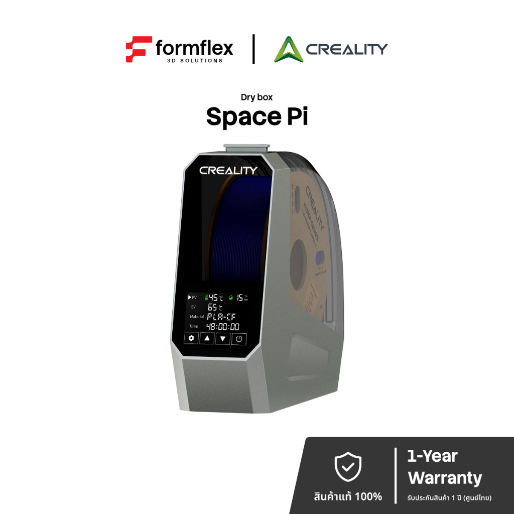 Creality SpacePi Filament Dryer เครื่องอบเส้นพลาสติก สูงสุด 70 องศา รับประกัน 1 ปี
