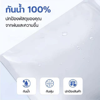 ถุงไปรษณีย์ กันน้ำ 100 ใบ ถุงแพ็คสินค้า ซองพัสดุ มีกาวในตัว เหนียว ไม่ขาดง่าย ป้องกันความชื้น หลายขนาด