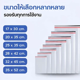 ถุงไปรษณีย์ กันน้ำ 100 ใบ ถุงแพ็คสินค้า ซองพัสดุ มีกาวในตัว เหนียว ไม่ขาดง่าย ป้องกันความชื้น หลายขนาด