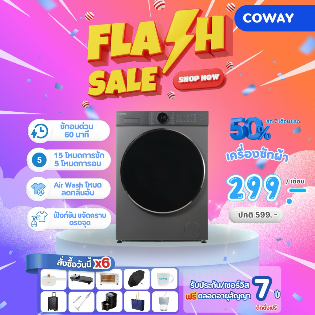 [ทักแชทก่อนสั่งซื้อ] ใหม่ Coway เครื่องซักและอบผ้า รุ่น T-106 (ราคาชำระแบบรายเดือน)